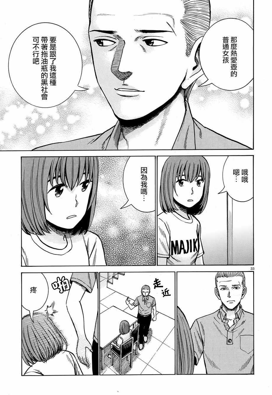 第78话