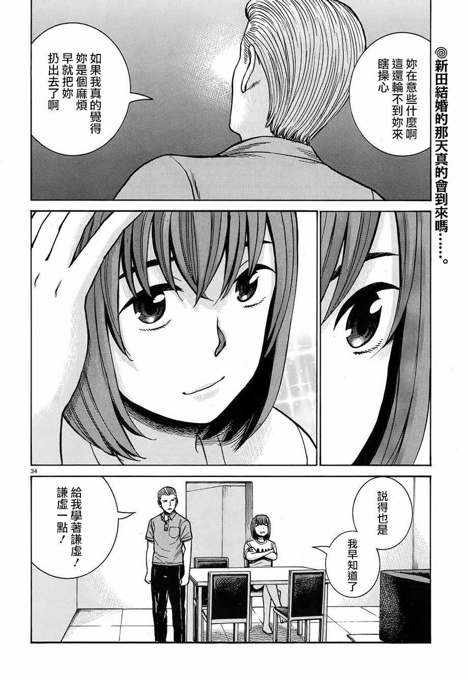第78话