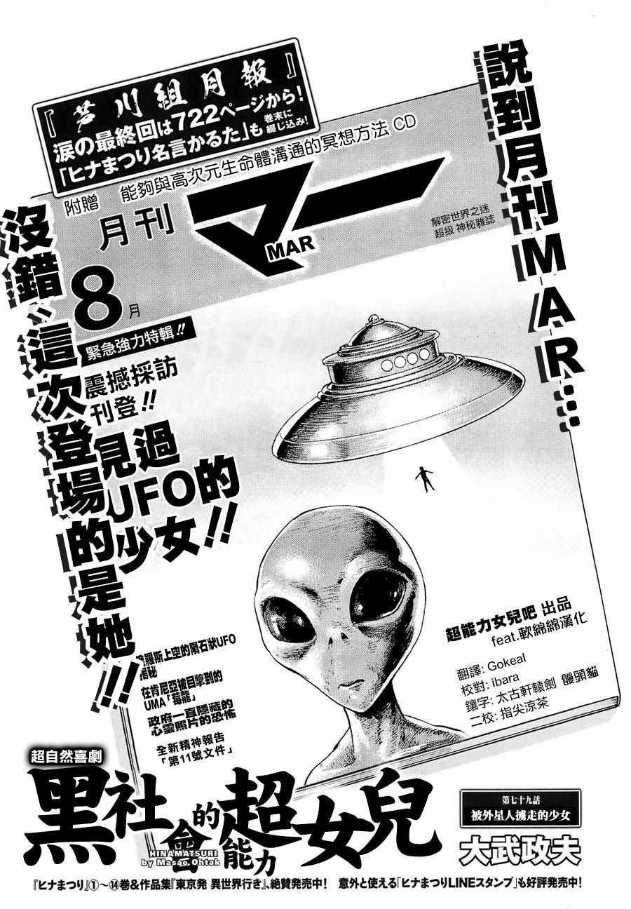 第79话