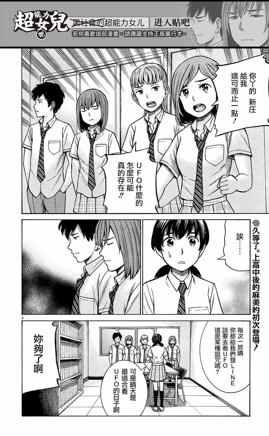 第79话