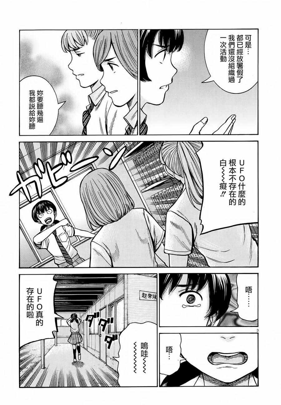 第79话