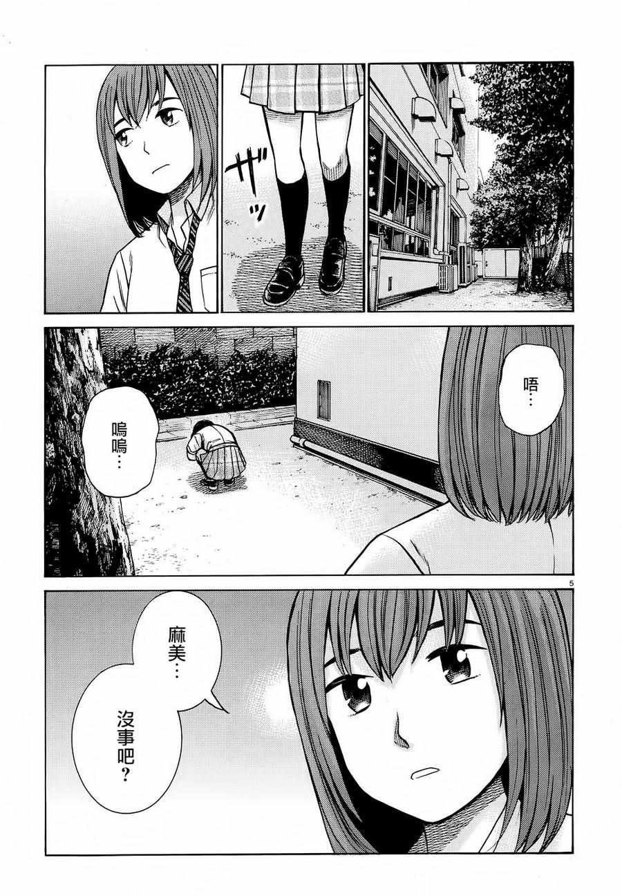 第79话