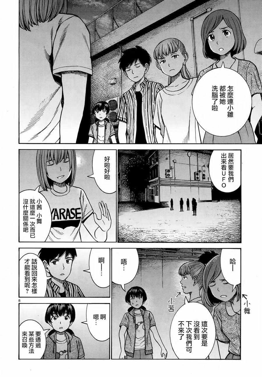 第79话