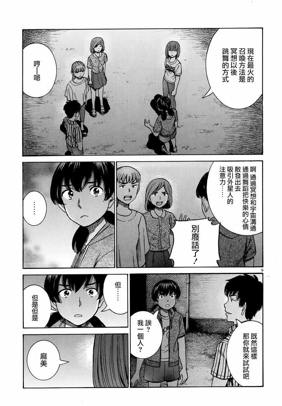 第79话