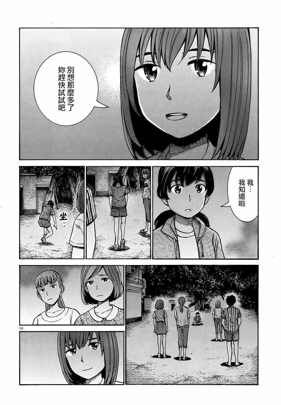 第79话