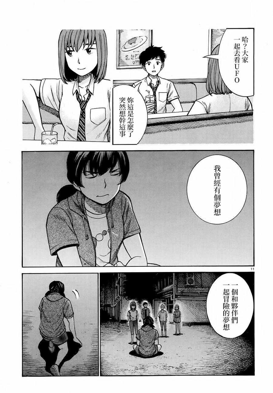 第79话