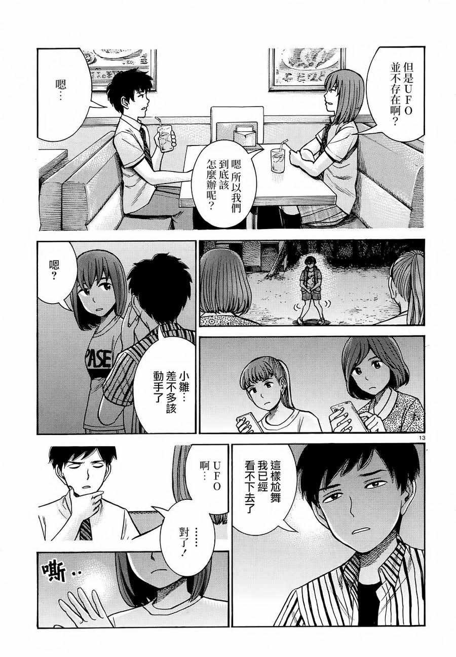第79话
