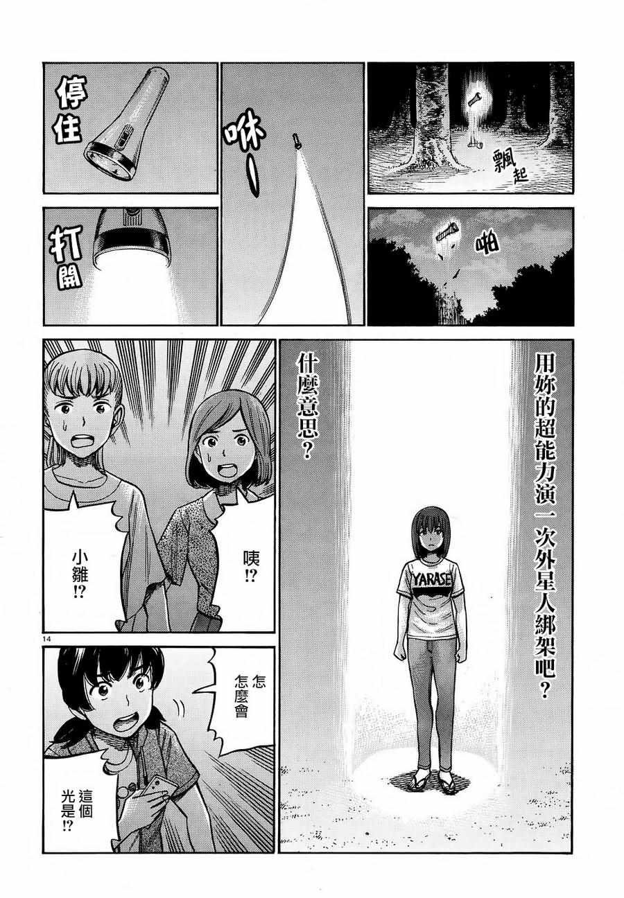 第79话