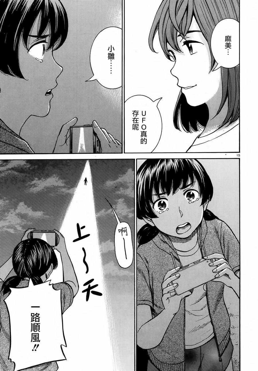 第79话