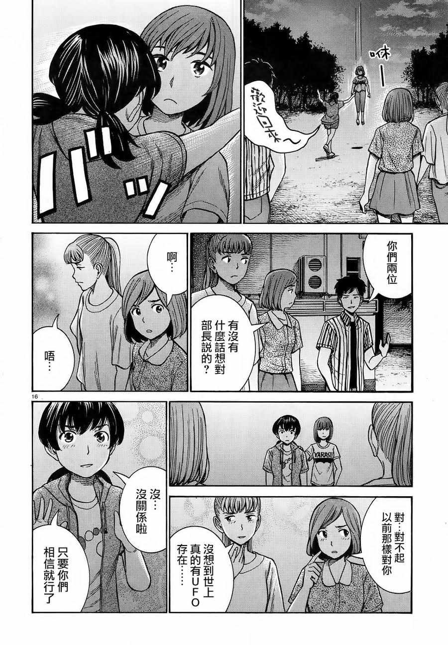 第79话