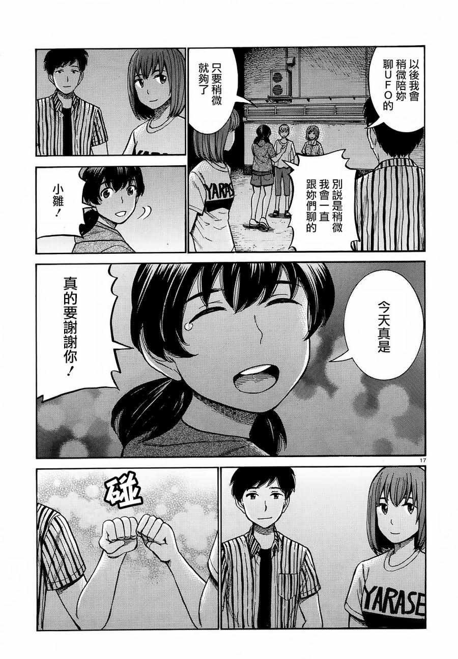 第79话