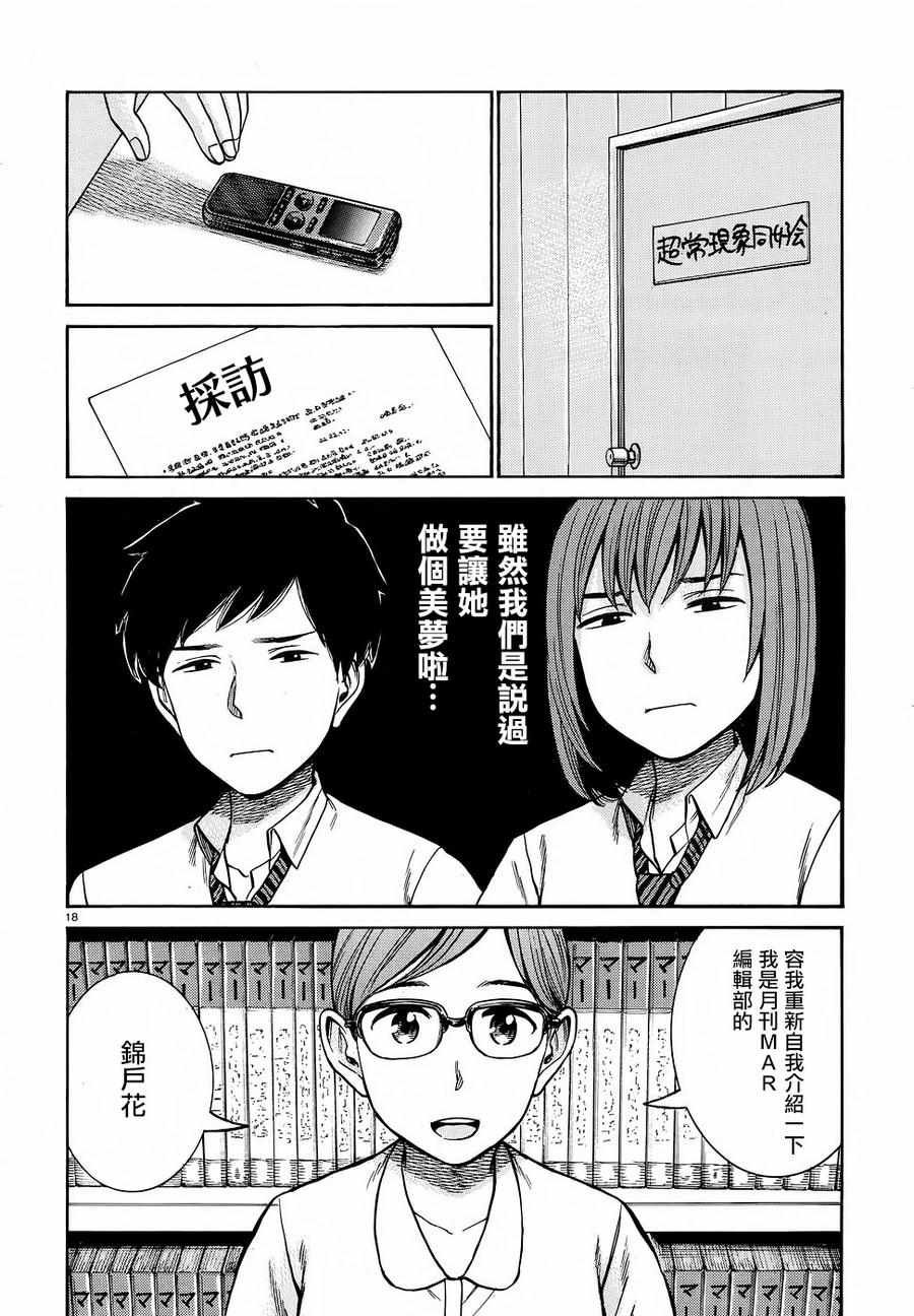 第79话