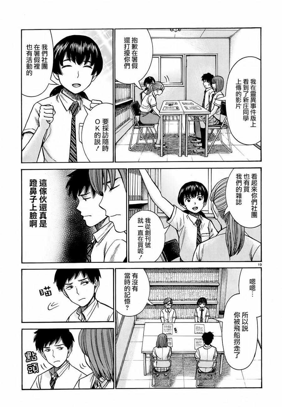 第79话
