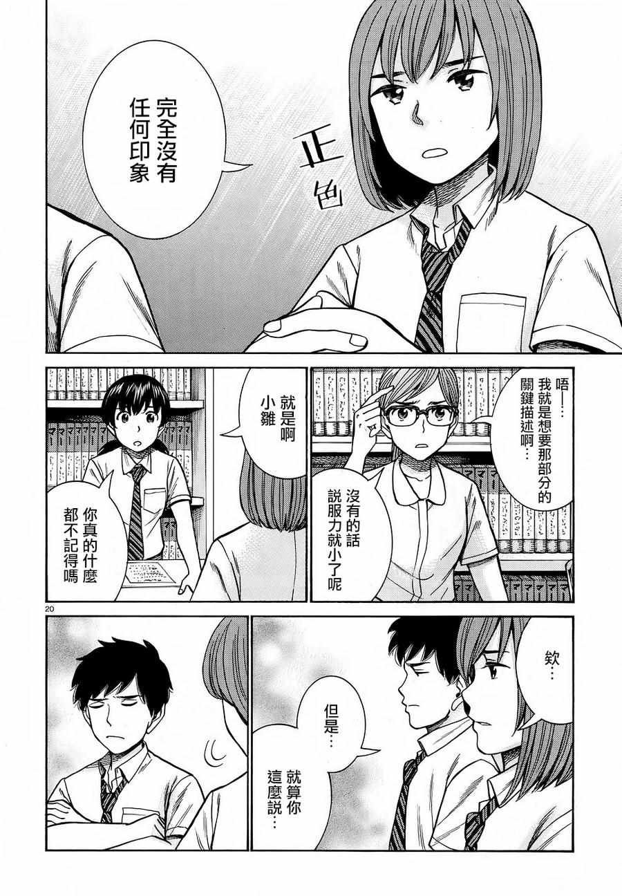 第79话