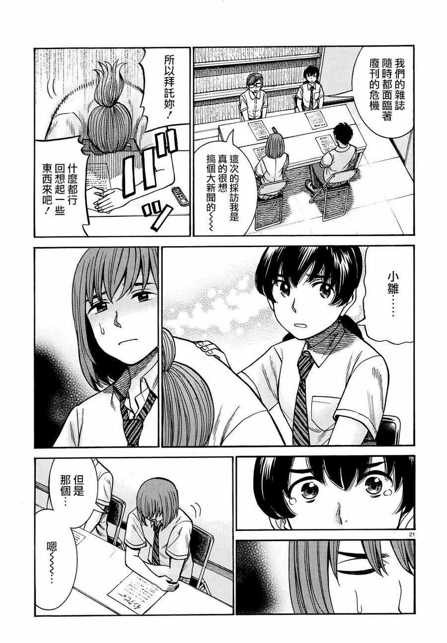第79话