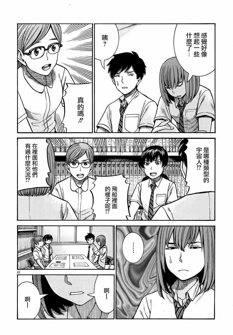 第79话