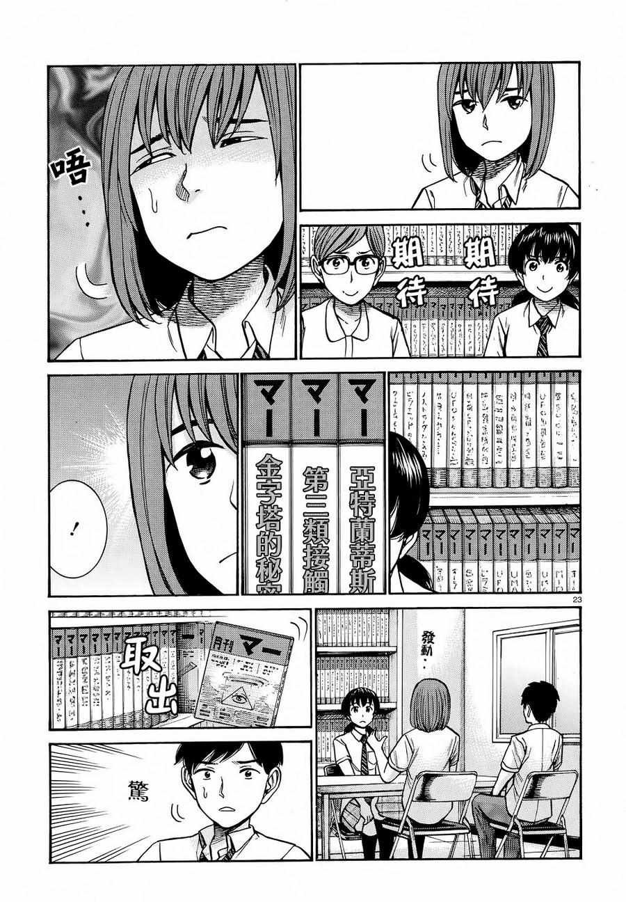 第79话