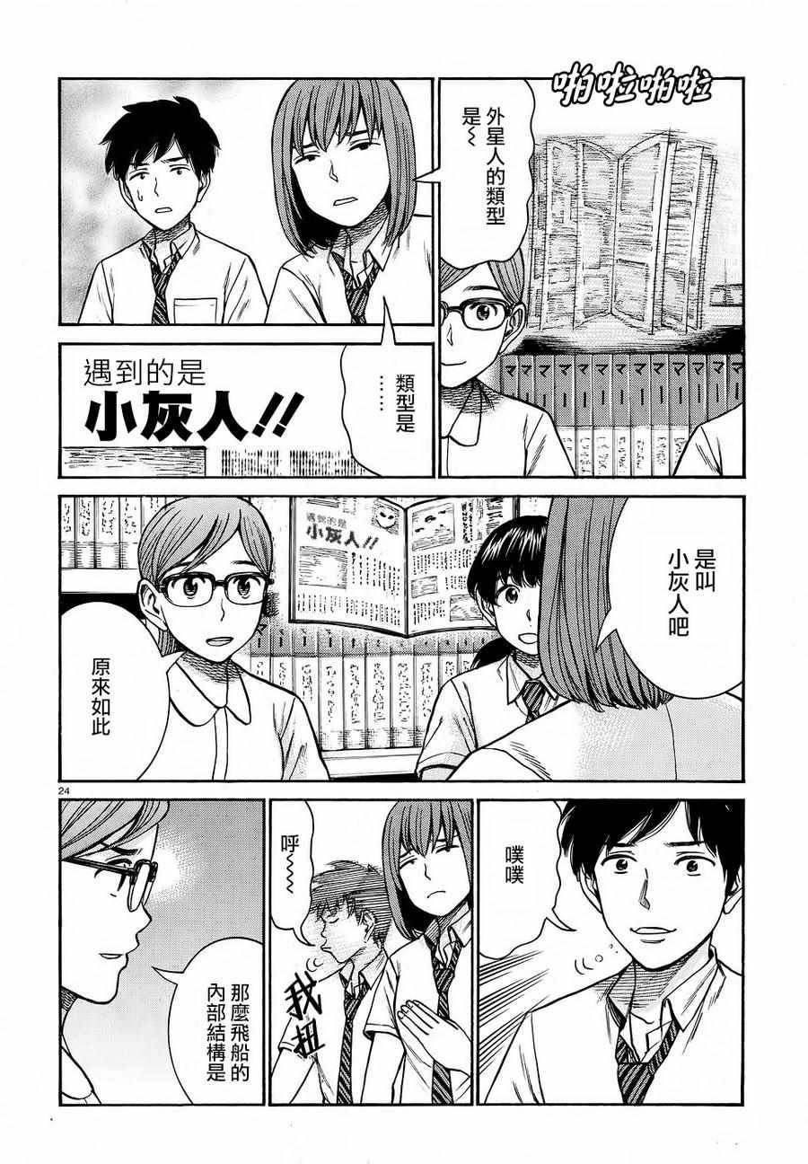 第79话
