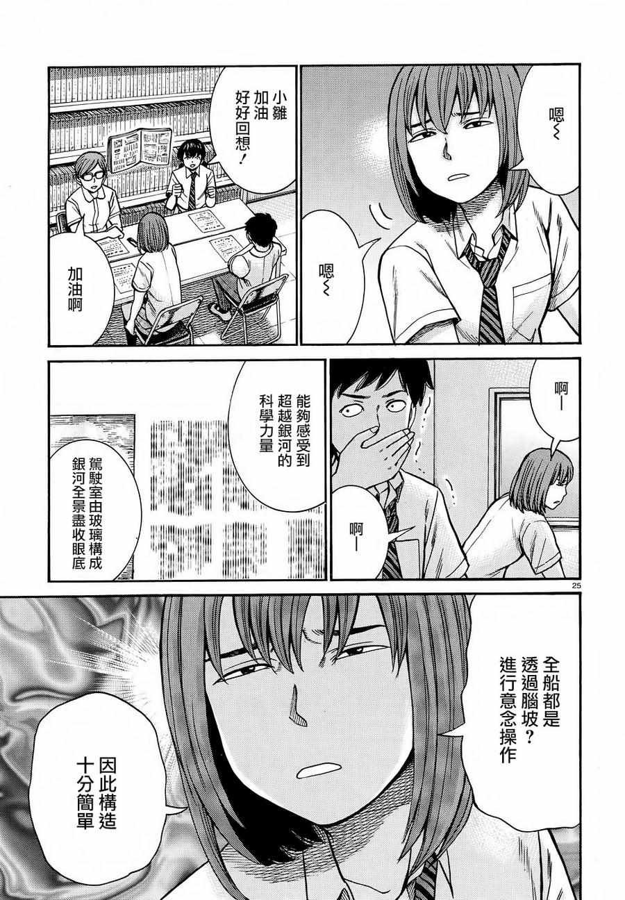 第79话