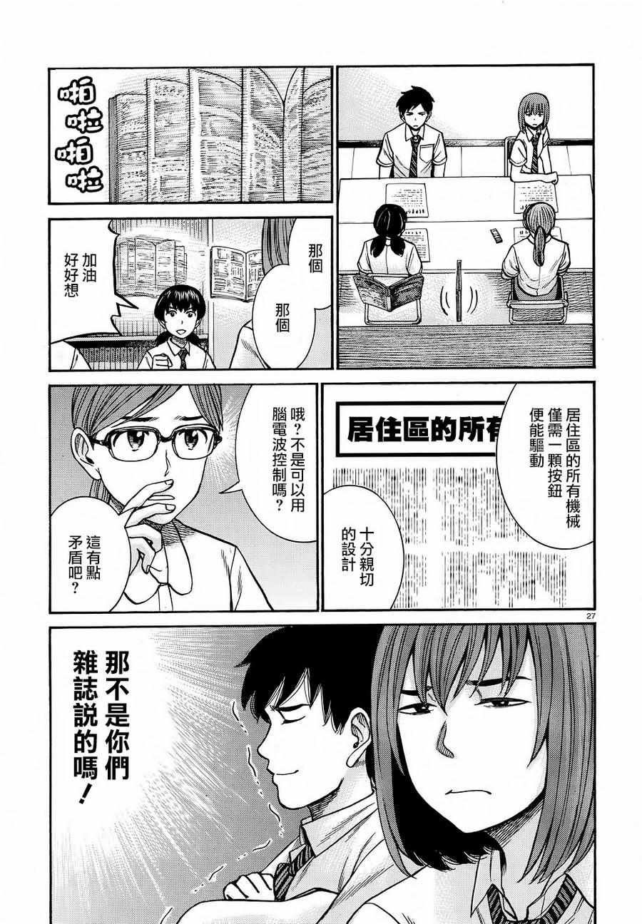 第79话