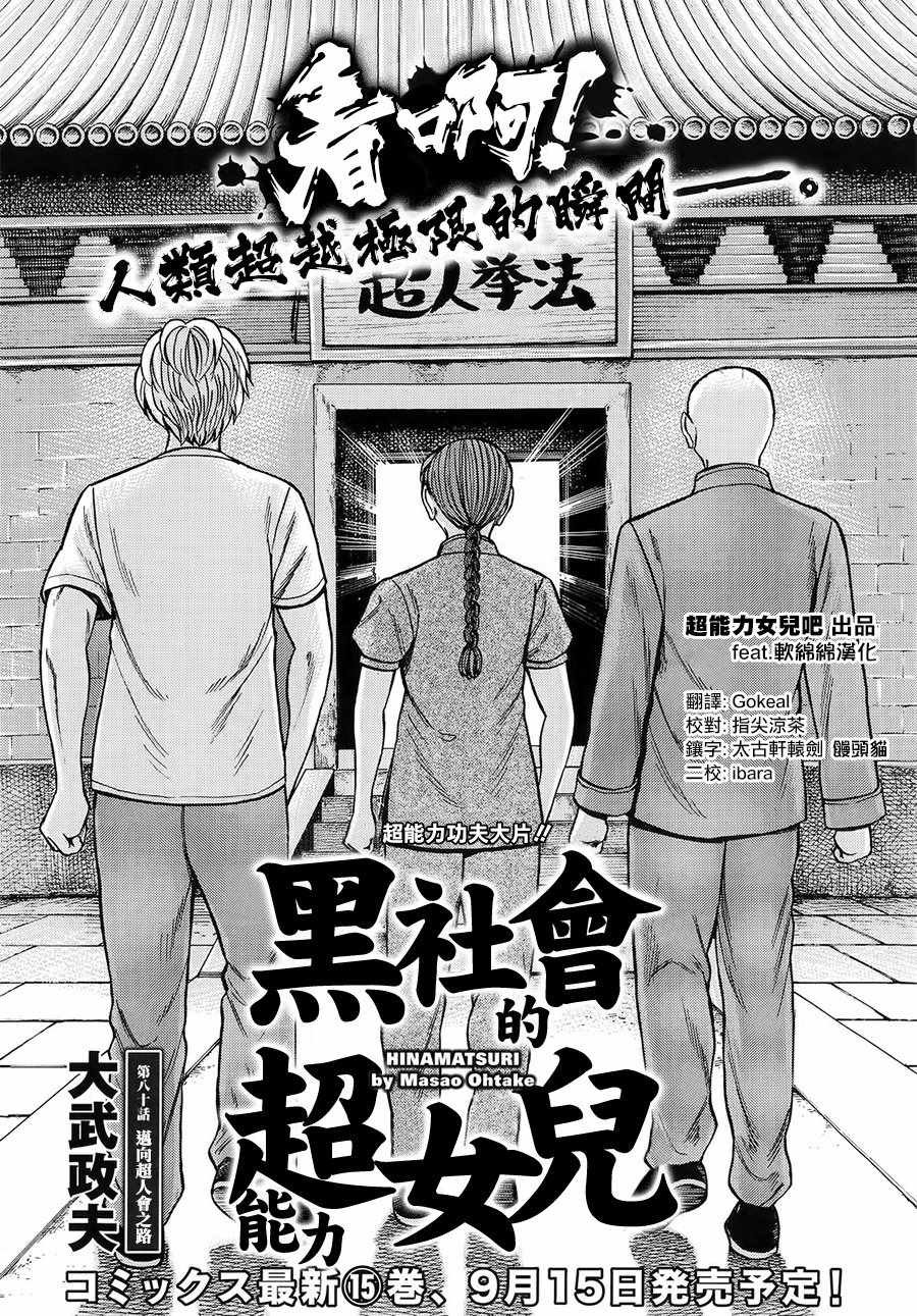 第80话