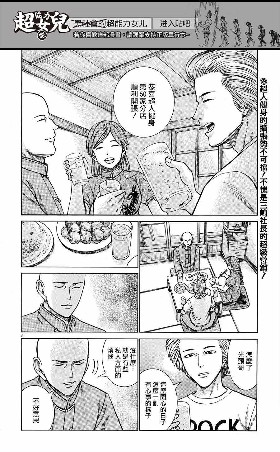 第80话
