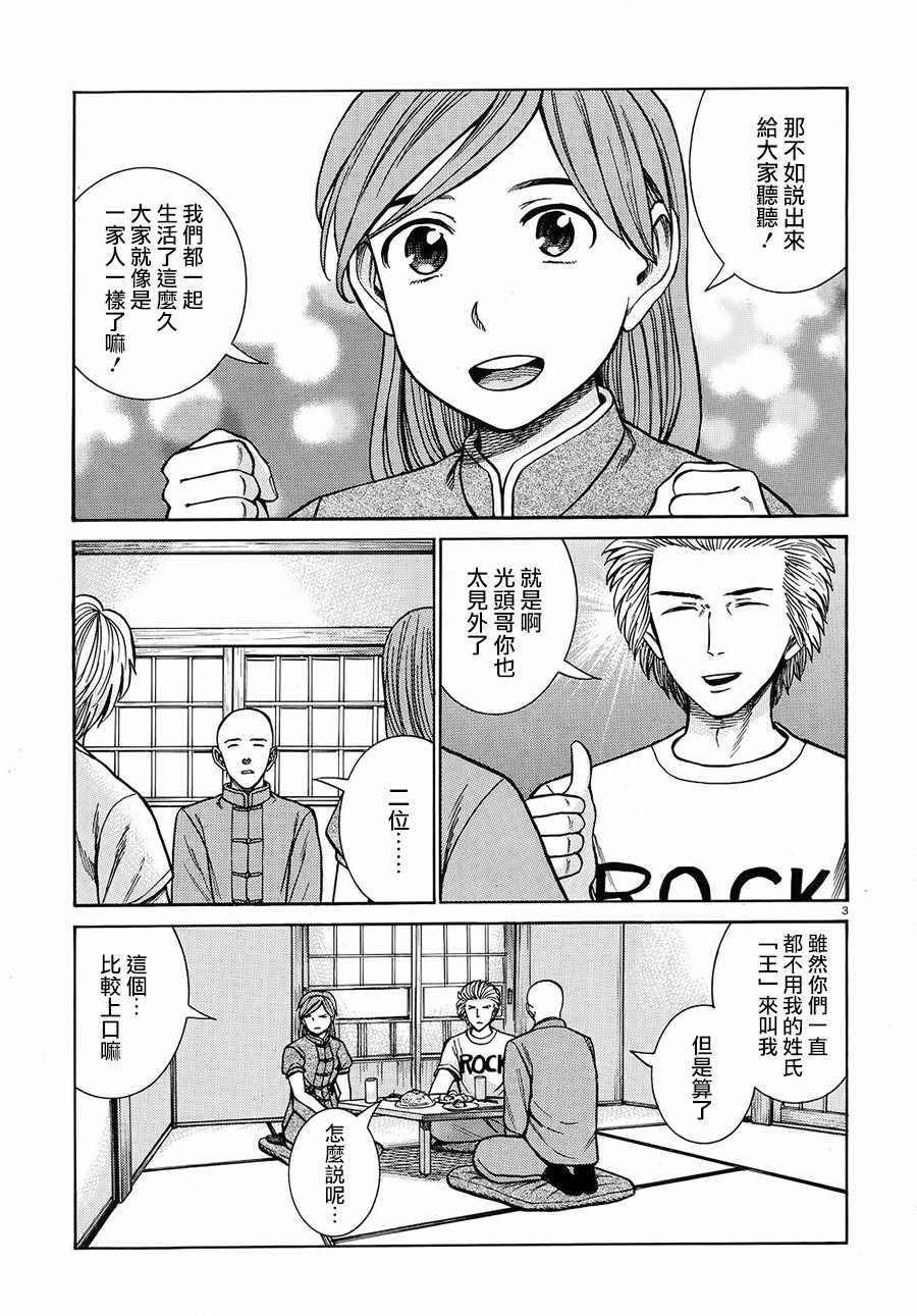 第80话