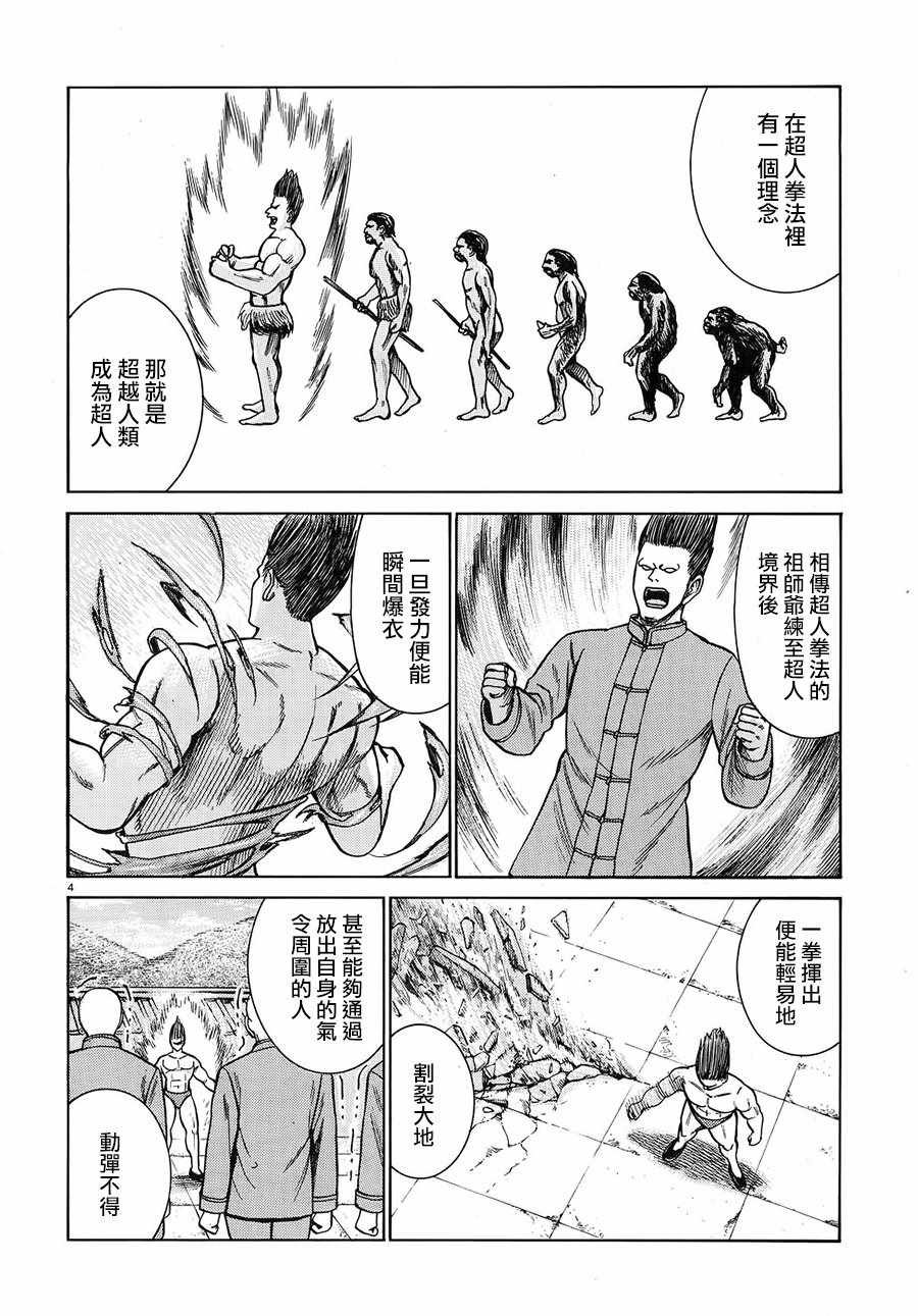 第80话