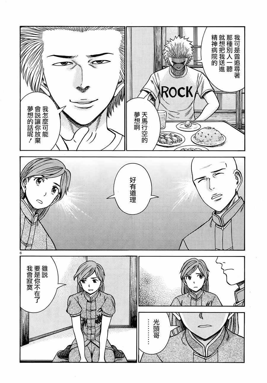 第80话