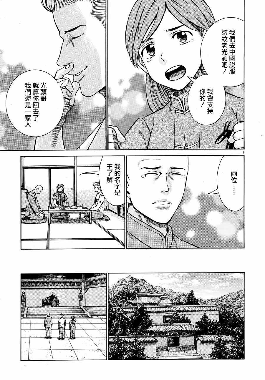第80话