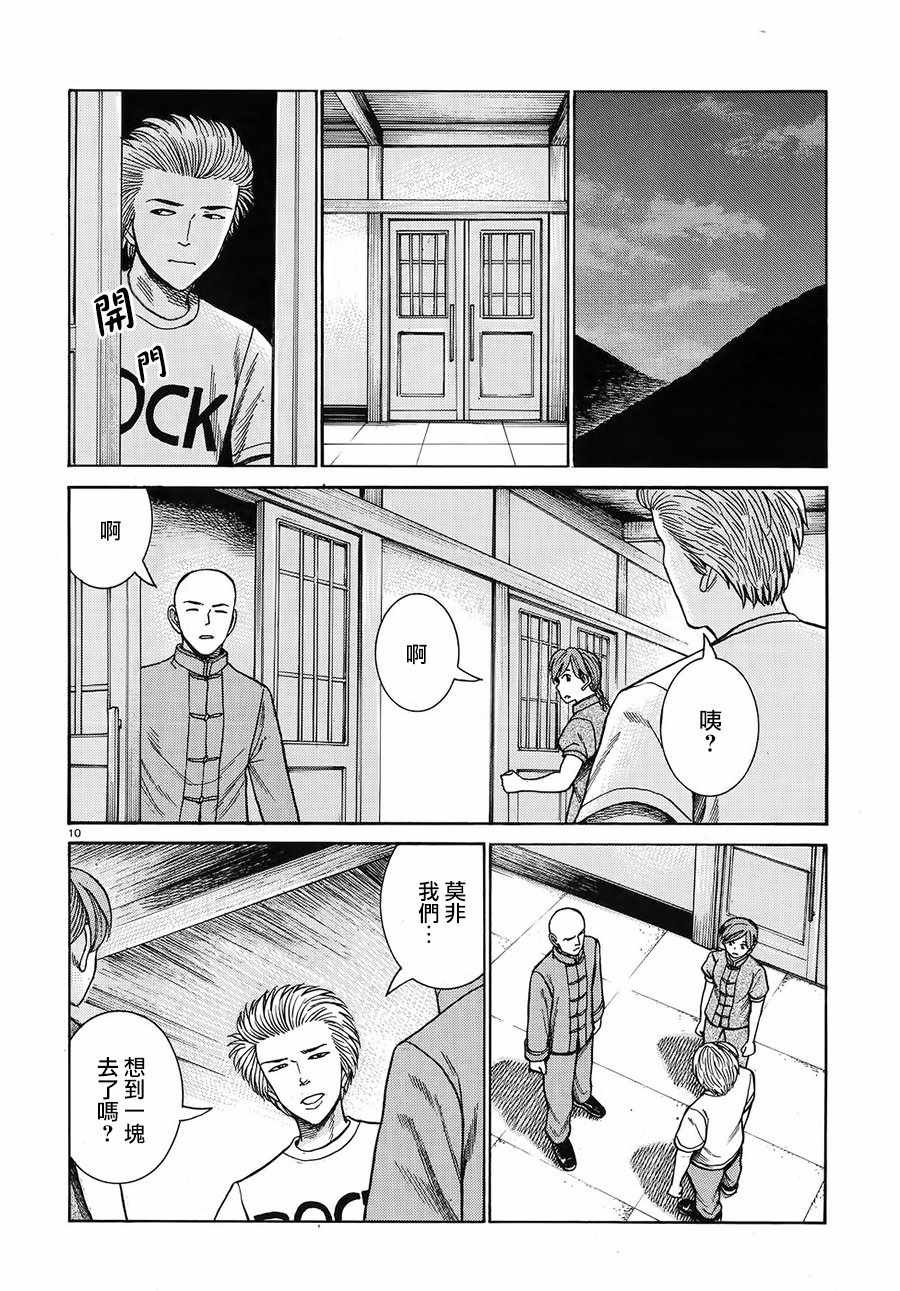 第80话