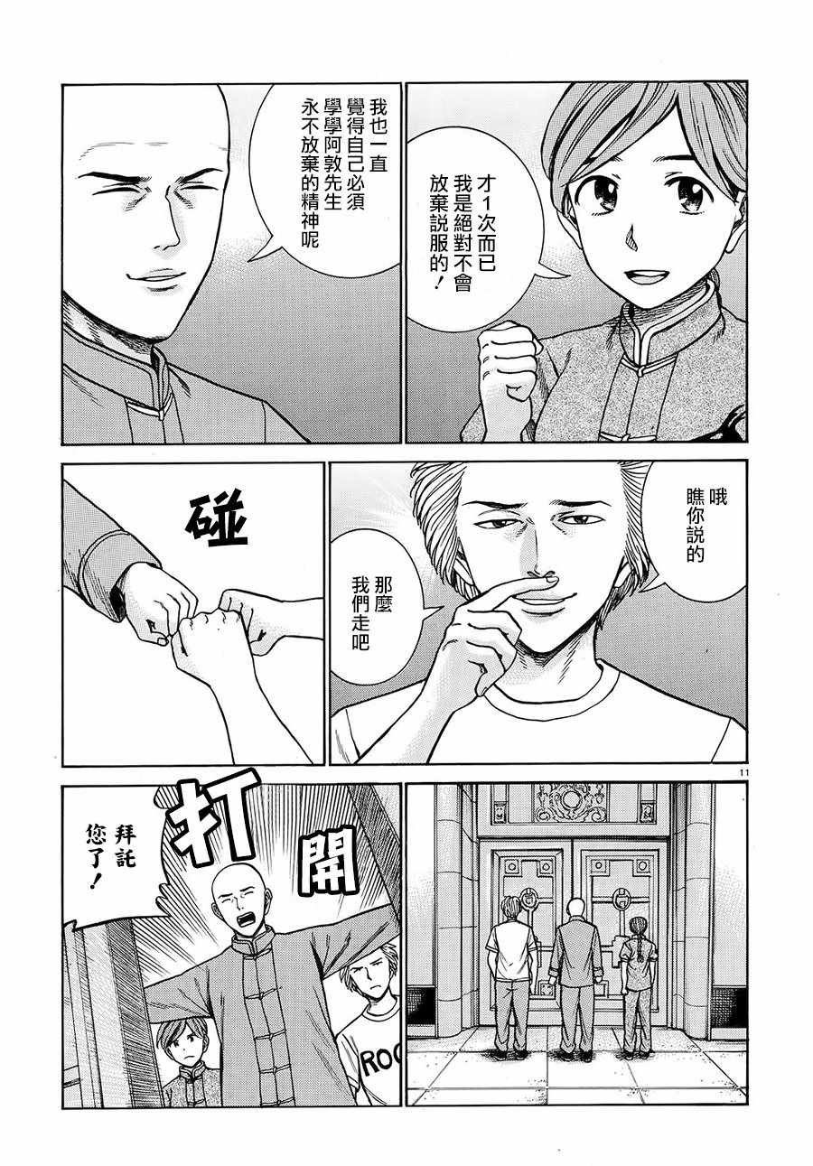 第80话