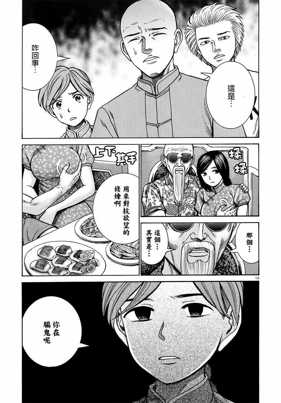 第80话