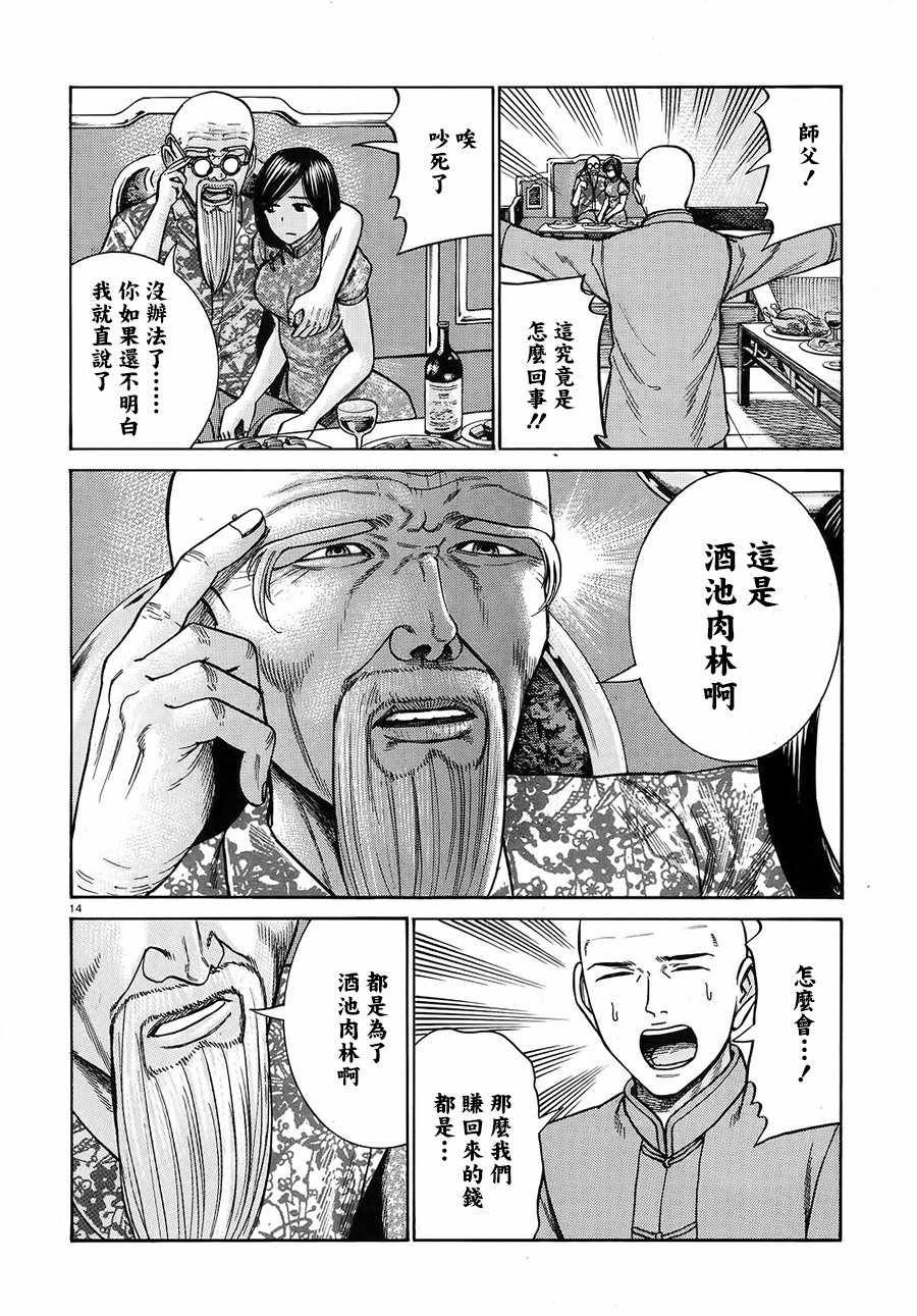 第80话
