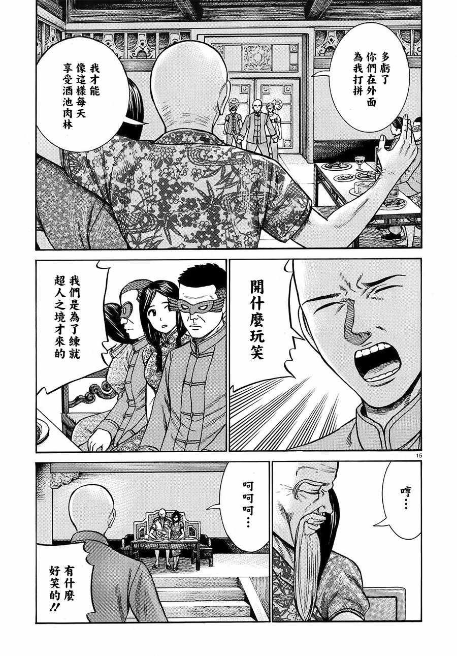 第80话