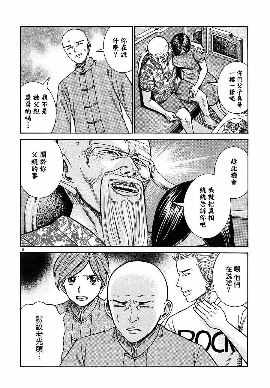 第80话