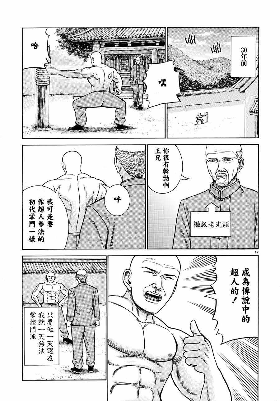 第80话