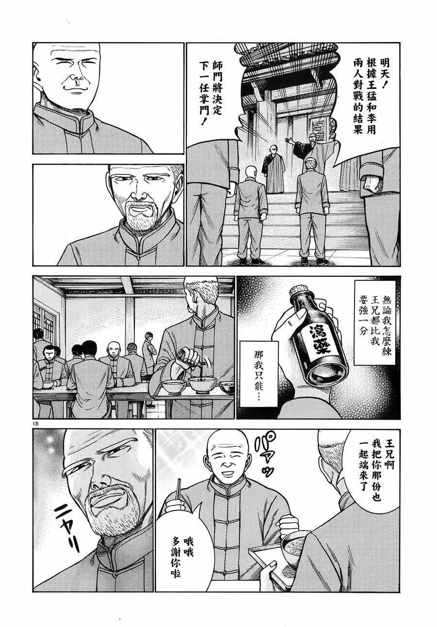 第80话