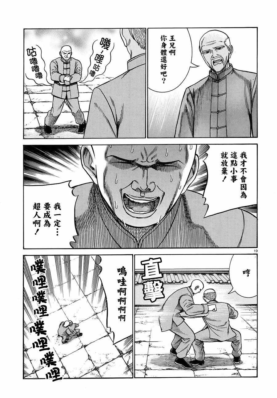第80话