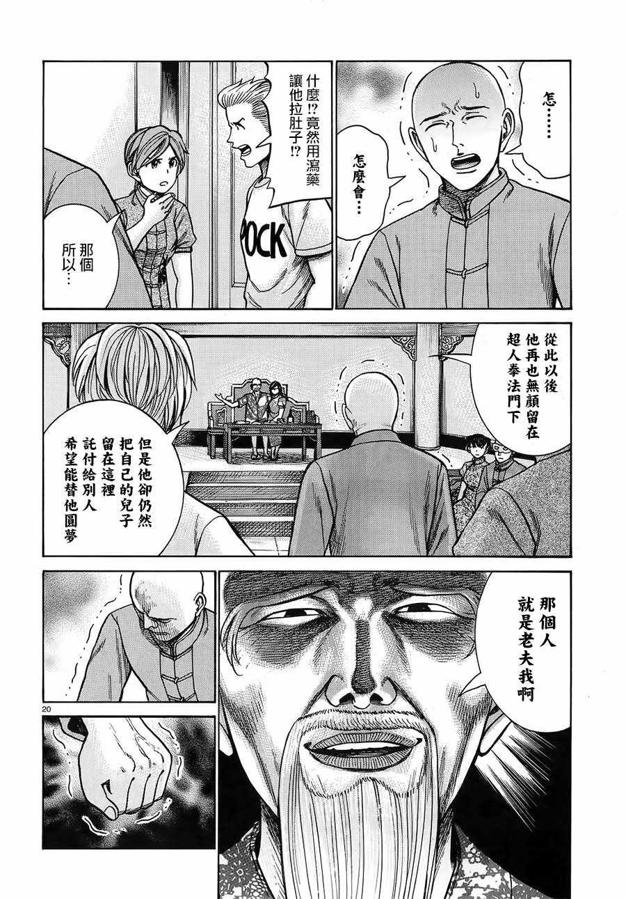 第80话