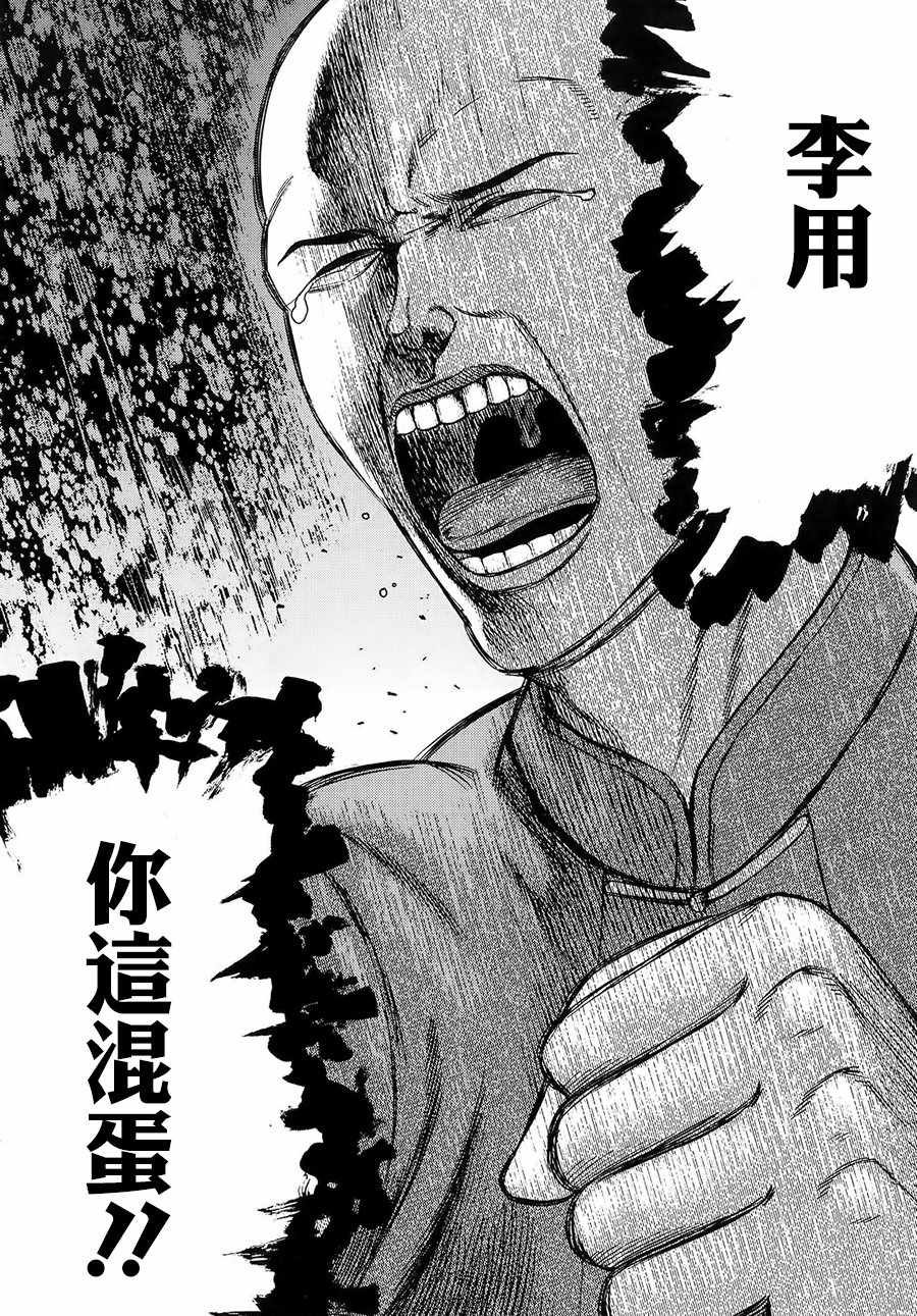 第80话