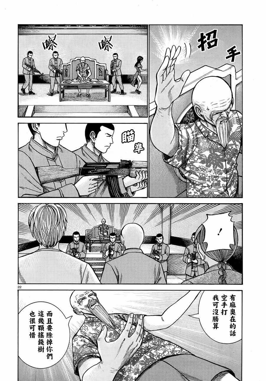 第80话