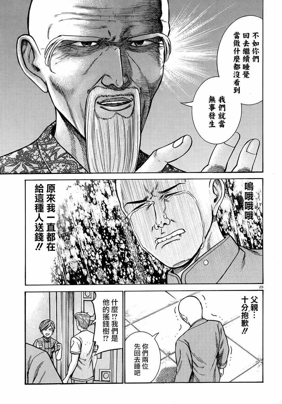 第80话