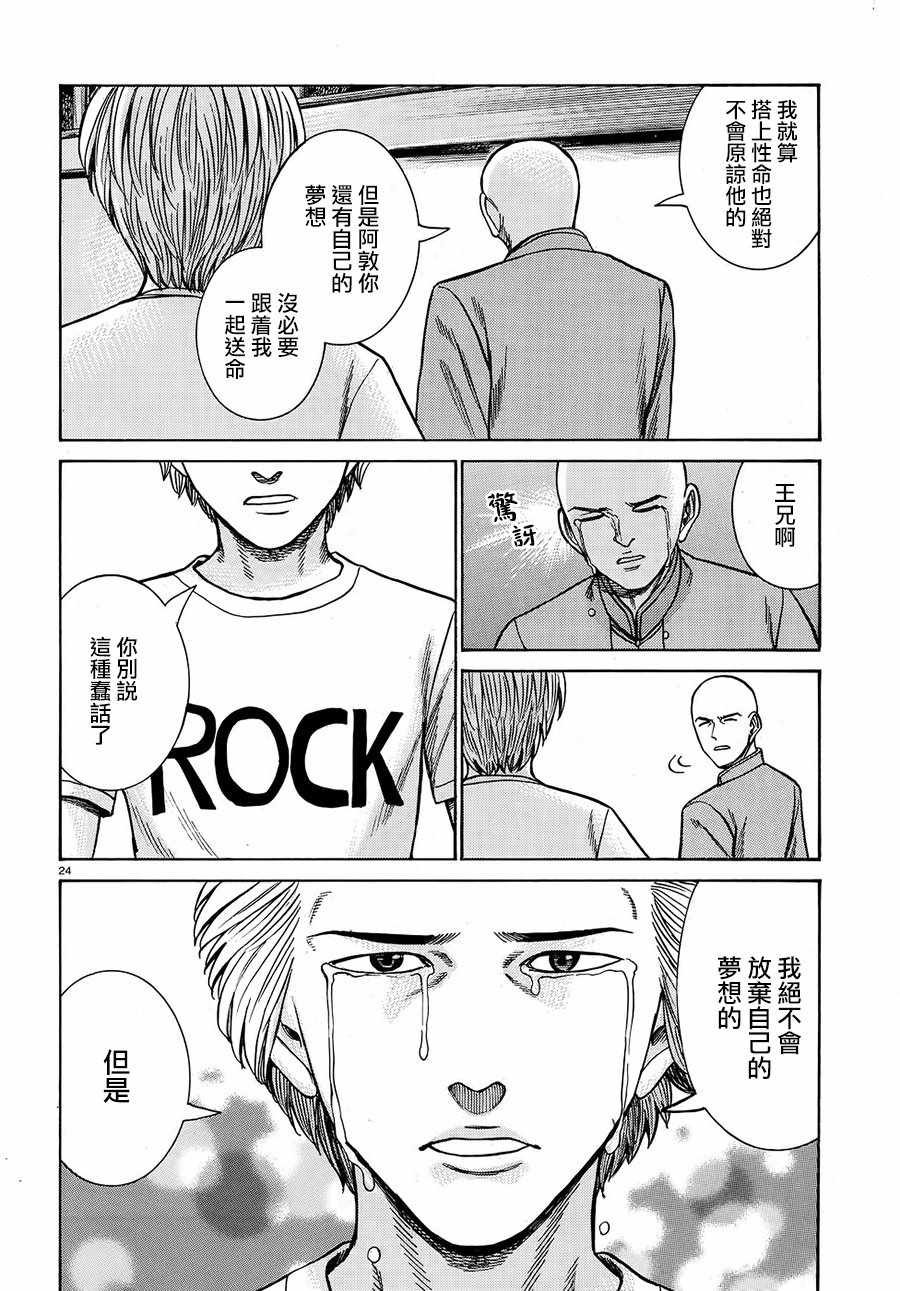 第80话