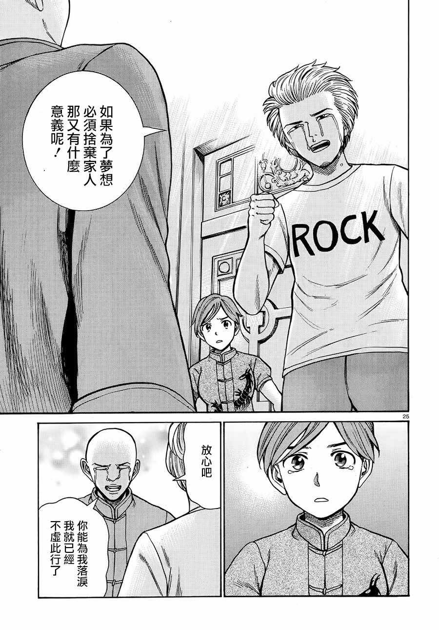 第80话