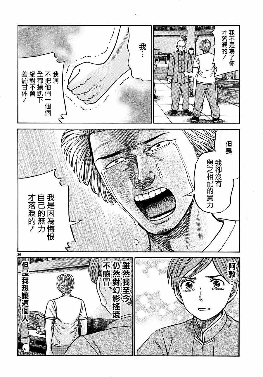 第80话