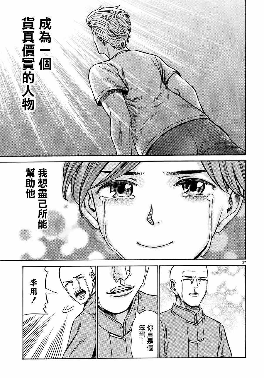 第80话