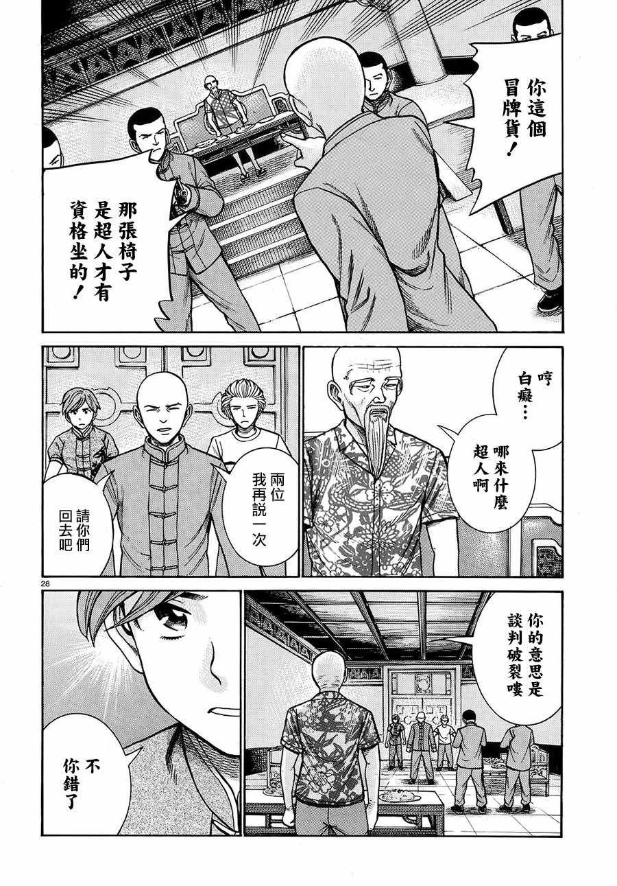 第80话