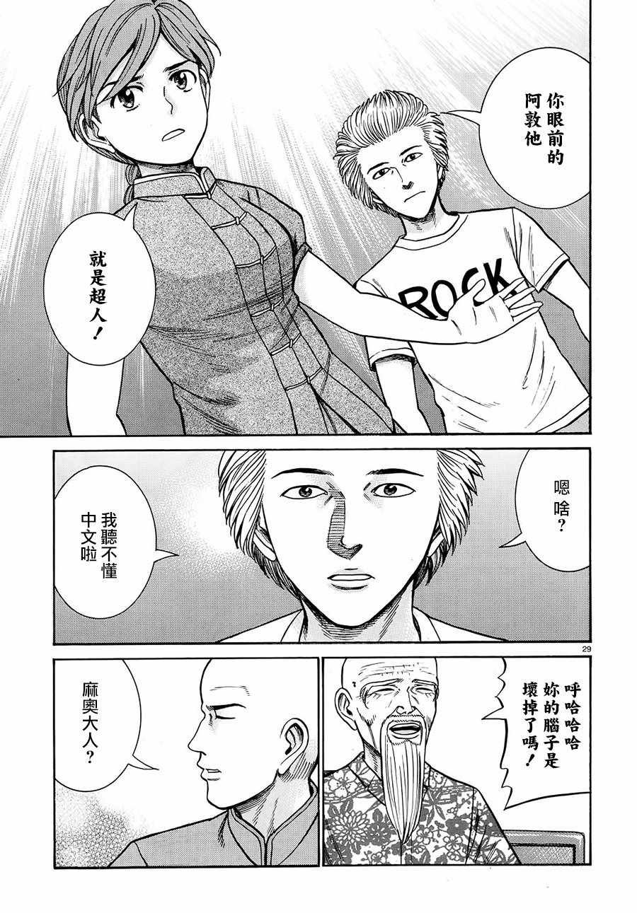第80话