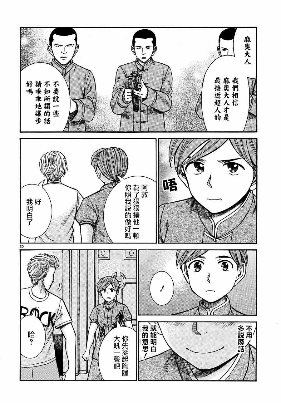 第80话